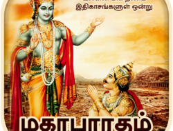 மகாபாரதத்தில் பகவத் கீதை தான் சிறந்த பகுதி என்கிறார்களே ஏன்?