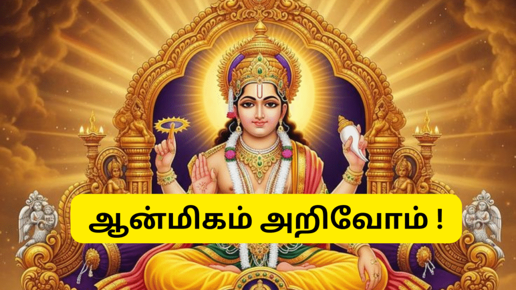 ருத்ராட்சம்