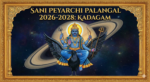 சனிப்பெயர்ச்சி பலன்கள் (2026-2028):கடகம்