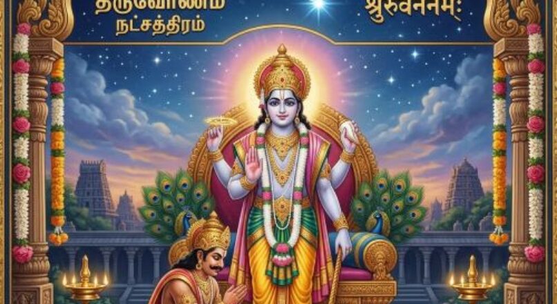 நட்சத்திர ரகசியங்கள்:திருவோணம் நட்சத்திரம்